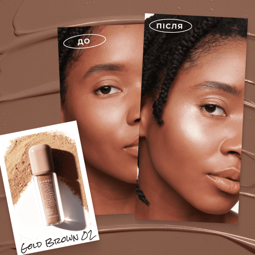Жидкий скульптор Cloud Color Lightweight Liquid Contour - Gold brown 02