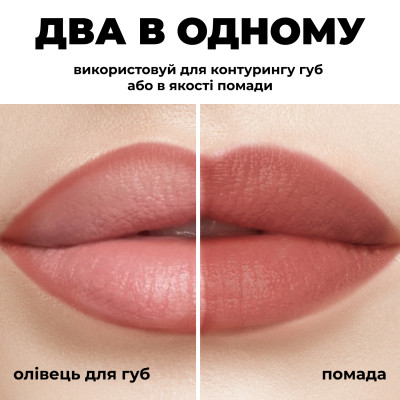 Стійкий гелевий олівець для губ Long lasting Gel Lip Liner - Burnt ocher 403
