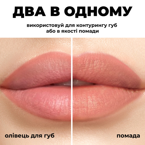 Стійкий гелевий олівець для губ Long lasting Gel Lip Liner - Nude 401