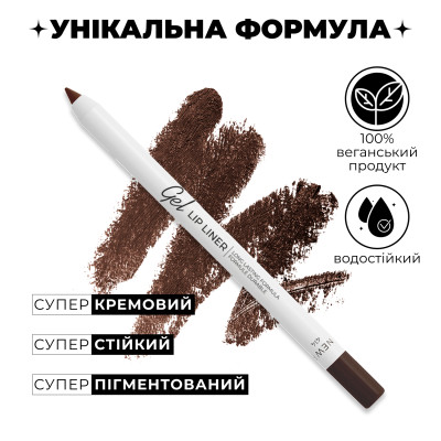 Стійкий гелевий олівець для губ Long lasting Gel Lip Liner - Intense Brown 414