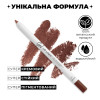 Стійкий гелевий олівець для губ Long lasting Gel Lip Liner - Pink Taupe 410