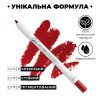 Стійкий гелевий олівець для губ Long lasting Gel Lip Liner - Ruby red 411