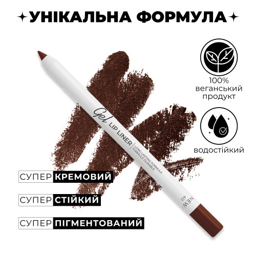 Устойчивый гелевый карандаш для губ Long lasting Gel Lip Liner - Spicy Nude 412