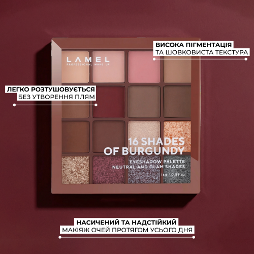 Тіні для повік 16 Shades of Burgundy №16-4