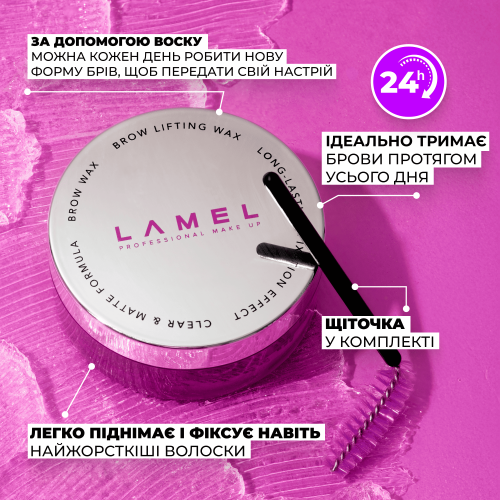 Фіксуючий віск для брів Brow Lifting Wax