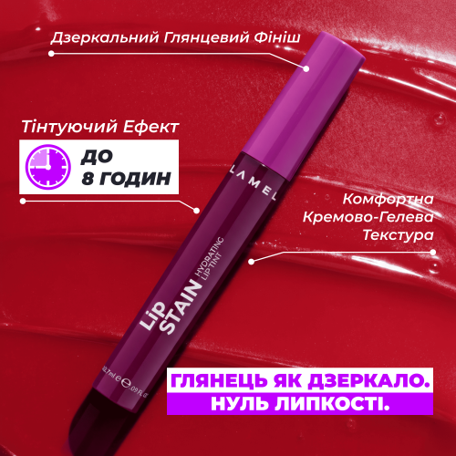 Зволожуючий тінт для губ Lip Stain Hydrating Lip Tint - Expression 03