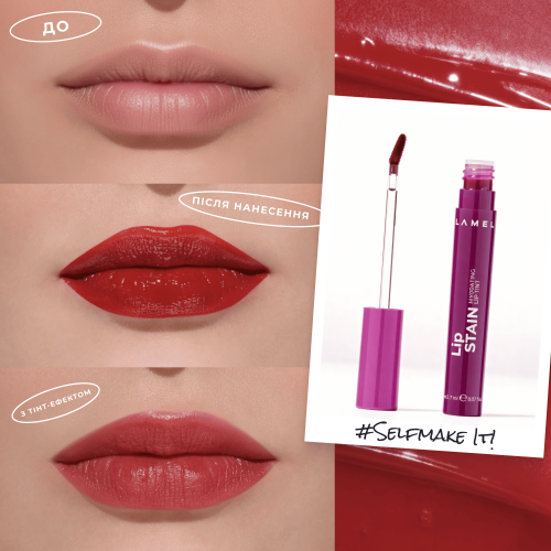 Зволожуючий тінт для губ Lip Stain Hydrating Lip Tint - Expression 03