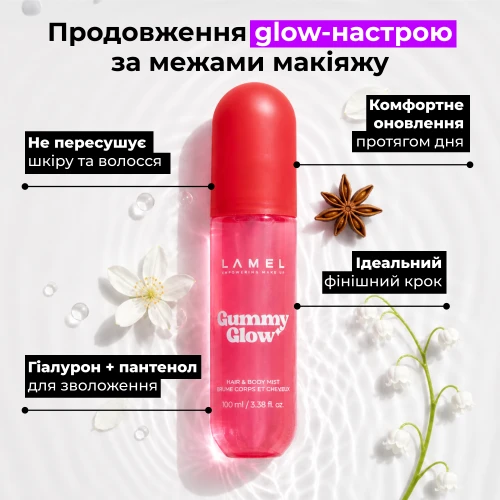 Міст для волосся та тіла Gummy Glow Hair and Body Mist
