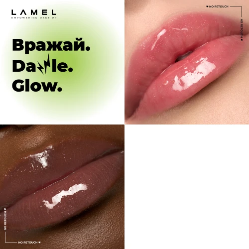 Блиск для губ Dazzle Glow - You can 404
