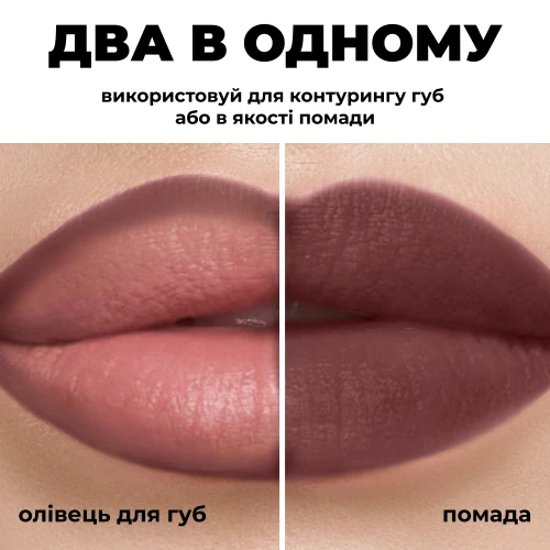 Стійкий гелевий олівець для губ Long lasting Gel Lip Liner - Dusty pink 417
