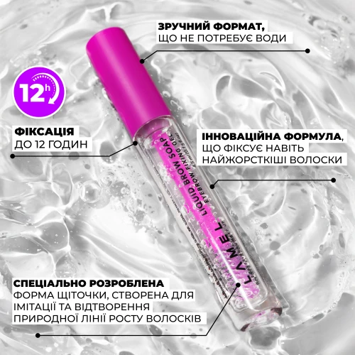 Гель для брів Liquid Brow Soap