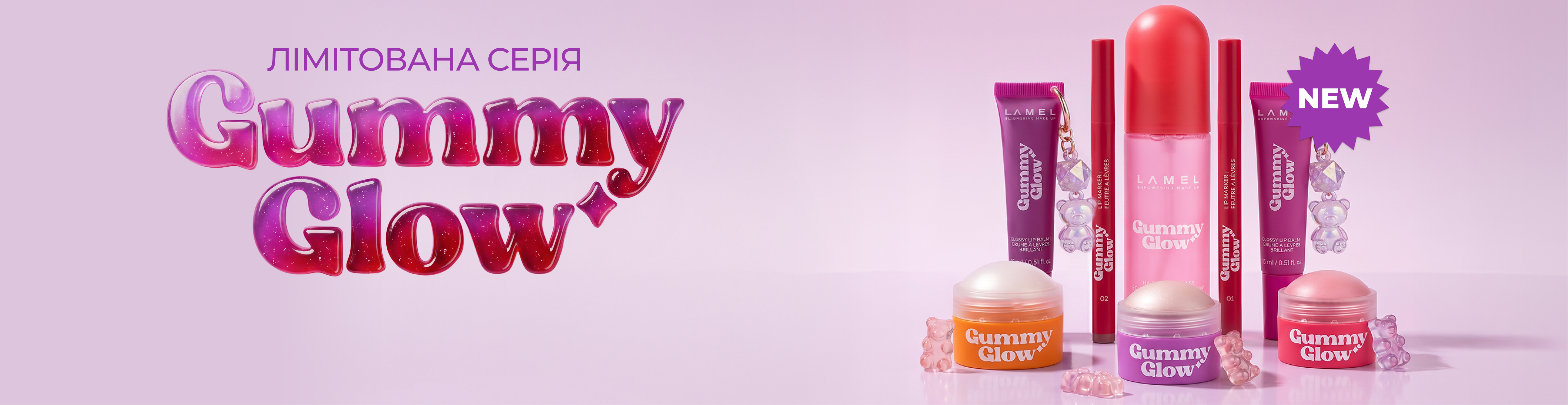 GUMMY GLOW COLLECTION